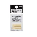 三菱鉛筆 水性サインペン ポスカ 太字用(PC-8K・PX-30・PXA-300)替芯 2本入 PCXR8
