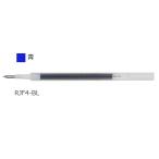 ゼブラ ZEBRA ジェルボールペン替芯 JF-0.4芯 青 RJF4-BL 【ご注文単位 10本】