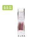 三菱鉛筆 シャープ替芯  ユニ ナノダイヤ カラー芯 0.5mm ミックス U05202NDCMIX 【ご注文単位 10個】