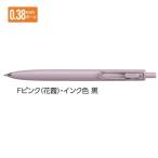 三菱鉛筆 ゲルインクボールペン ユニボール ワン Fシリーズ 0.38mm Fピンク (花霞) UMNSF38F.13 【ご注文単位 3本以上】