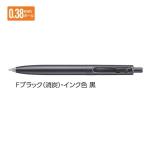 三菱鉛筆 ゲルインクボールペン ユニボール ワン Fシリーズ 0.38mm Fブラック (消炭) UMNSF38F.24