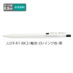 ゼブラ ジェルボールペン ZEBRA サラサR 0.5 黒 JJ29-R1-BK2 【ご注文単位 10本】