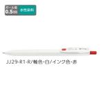 ゼブラ ジェルボールペン ZEBRA サラサR 0.5 赤 JJ29-R1-R 【ご注文単位 10本】