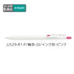 ゼブラ ジェルボールペン ZEBRA サラサR 0.4 ピンク JJS29-R1-P 【ご注文単位 10本】