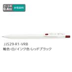 ゼブラ ジェルボールペン ZEBRA サラサR 0.4 レッドブラック JJS29-R1-VRB 【ご注文単位 10本】