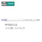 ゼブラ 水性マーカー ZEBRA クリッカート やさしくペールな色合い ライラック WYSS22-LIL 【ご注文単位 10本】