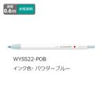 ゼブラ 水性マーカー ZEBRA クリッカート やさしくペールな色合い パウダーブルー WYSS22-POB 【ご注文単位 10本】