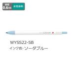 ゼブラ 水性マーカー ZEBRA クリッカート やさしくペールな色合い ソーダブルー WYSS22-SB 【ご注文単位 10本】