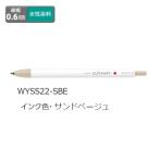 ゼブラ 水性マーカー ZEBRA クリッカート やさしくペールな色合い サンドベージュ WYSS22-SBE 【ご注文単位 10本】
