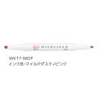 ゼブラ ラインマーカー ZEBRA マイルドライナー マイルドダスティピンク WKT7-MDP 【ご注文単位 10本】