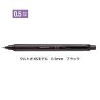 三菱鉛筆 シャープ 0.5mm クルトガ KSモデル ブラック M5KS1P.24