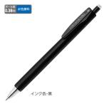 ゼブラ ジェルボールペン ZEBRA サラサナノ 0.38 黒 JJX72-BK-N 【ご注文単位 10本】
