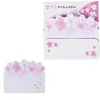 さくらダイカットふせん (20枚入) 【ご注文単位 300個以上】