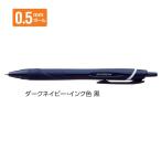 三菱鉛筆 油性ボールペン ジェットストリーム スタンダード 0.5mm ダークネイビー SXN15005.10 【ご注文単位 10本】