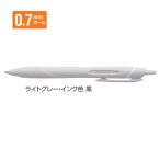 三菱鉛筆 油性ボールペン ジェットストリーム スタンダード 0.7mm ライトグレー SXN15007.37 【ご注文単位 10本】