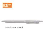 三菱鉛筆 油性ボールペン ジェットストリーム スタンダード 0.38mm ライトグレー SXN15038.37 【ご注文単位 10本】