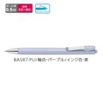 ゼブラ 油性ボールペン ZEBRA ブレンユー 0.5mm パープル BAS87-PU 【ご注文単位 10本】