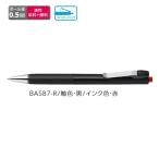 ゼブラ 油性ボールペン ZEBRA ブレンユー 0.5mm 赤インク BAS87-R 【ご注文単位 10本】