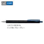 ゼブラ ジェルボールペン ZEBRA サラサナノ 0.38 ブルーグレー JJX72-VBGR-N 【ご注文単位 10本】