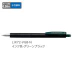 ゼブラ ジェルボールペン ZEBRA サラサナノ 0.38 グリーンブラック JJX72-VGB-N 【ご注文単位 10本】