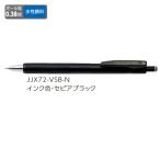 ゼブラ ジェルボールペン ZEBRA サラサナノ 0.38 セピアブラック JJX72-VSB-N 【ご注文単位 10本】