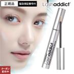 ラッシュアディクト アイラッシュ コンディショニングセラム 5ml まつげ美容液 正規品 Lashaddict 送料無料 まつげ 育毛