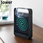 ショッピング蚊取り線香 ハンドル付き蚊取り線香スタンド タワー 山崎実業 tower ブラック 5849 蚊取り線香ホルダー