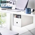  стол внизу место хранения box подставка tower Yamazaki реальный индустрия tower белый черный 4453 4454