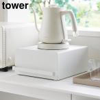 引き出し付きキッチン家電下ラック