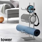  фитнес товары место хранения подставка tower Yamazaki реальный индустрия tower белый черный 2034 2035