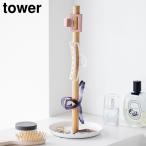  волосы зажим место хранения подставка tower Yamazaki реальный индустрия tower белый черный 1405 1406
