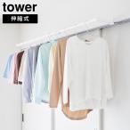  утка . эластичный салон сушилка для белья вешалка tower глубина широкий Yamazaki реальный индустрия tower белый черный 1588