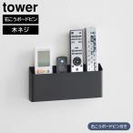  wall дистанционный пульт держатель tower камень .. панель стена соответствует Yamazaki реальный индустрия tower белый черный 16