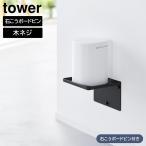  wall Home маршрутизатор подставка tower камень .. панель стена соответствует Yamazaki реальный индустрия tower белый черный 10231 10232 tower серии yamaz