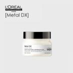 ロレアル セリエ メタル DX マスク 250g LOREAL PROFESSIONNEL Metal DX 送料無料 ヘアマスク ダメージ毛 枝毛 切れ毛