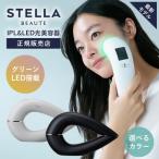 ステラボーテ 脱毛器 vio対応 メンズ レディース IPL LED 光脱毛器 アクネケア 子供も使える 無痛脱毛器 家庭用脱毛器 除毛器 脇 腕 足 背中 全身用