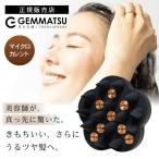 G-ZERO COIL ジーゼロコイル マイクロカレント プロ シャンプーブラシ GHA-G01 ブラック メンズ ユニセックス 原末石鹸 MICROCURRENT shampoo brush GEMMATSU