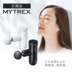マイトレックス リバイブミニ エックスエス2 XS2 MYTREX ブラック ホワイト 手圧変動 ハンディガン マッサージ ハンディマッサージャー 腰痛 筋膜リリース