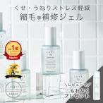 LUTY ルーティー プロテクトジェル 110ml 洗い流さないトリートメント 人気 いい匂い くせ うねり おすすめ プレゼント あすつく
