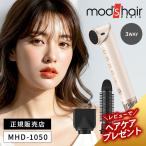  Mod's Hair advance 3WAYtsui нагрудник la-MHD-1050-SB Revue . L ju-da подарок средний! стайлинг щетка подкручивающий фен mod'hair