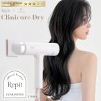 クレイツ レピ クリニキュアドライ CRD-P03FW 正規品 送料無料 CREATE Repit Clinicure Dry