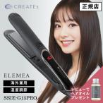 ショッピング結婚祝い クレイツ イオン エレメア ストレートアイロン SSIE-G15PRO CREATE ION ストレート ヘアアイロン おすすめ 2024 プレゼント ギフト レビューキャンペーン