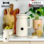 BRUNO голубой no авто Cook pot 600ml слоновая кость BOE126-IV автоматика кулинария один шт. много позиций кухня бытовая техника миксер в одном корпусе автоматика кулинария pot стандартный магазин 