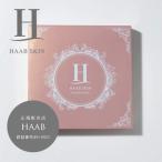 HAAB SKIN вынос руля красота маска 15ml×5 листов входит стандартный товар магазин бесплатная доставка 