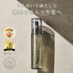 ヘアオイル LUTY ルーティー 100g 洗い