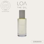 ロアザオイル LOA THE OIL ヘアオイル 