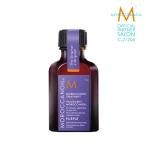 モロッカンオイル ヘアオイル トリートメント パープル 公式 25ml 正規品 洗い流さないトリートメント MOROCCANOIL 正規販売店 メーカー認証店 お試し トラベル