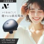 ノーエンド リフト ヘッドスパ NB-LH-001 ヘッドマッサージャー 軽量 防水 IPX7 リフトアップ 頭皮ケア リラックス マッサージ エイジングケア ほうれい線 Noend