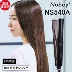 ショッピングアイロン ノビープラス ヘアアイロン ストレートアイロン NS540A ブラック Nobby+ 正規店 おすすめ 2024 テスコム プロテクトイオン