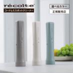 re Colt беспроводной спот очиститель RSC-4 compact уборка портативный настольный стандартный магазин recolte